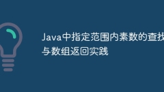 Search and array return practice of prime numbers in specified range in Java