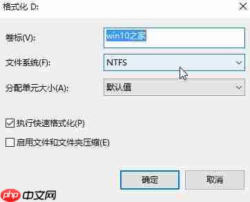 win10 4k对齐设置方法