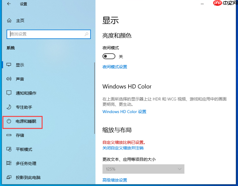 win10最新版本1909怎么开高性能模式