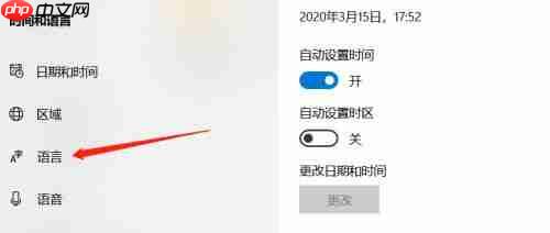 Win10任务栏出现两个输入法图标怎么办？