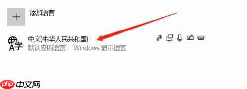 Win10任务栏出现两个输入法图标怎么办？