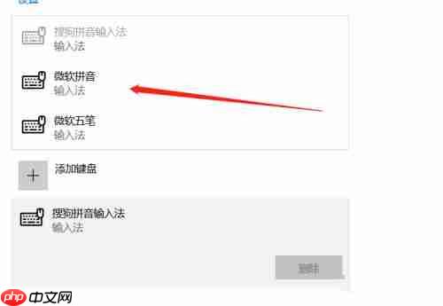 Win10任务栏出现两个输入法图标怎么办？