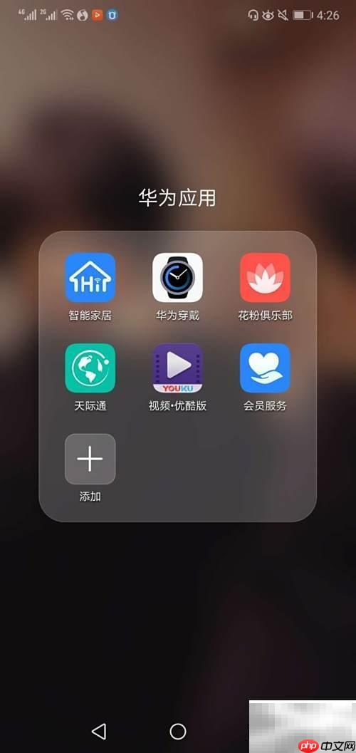 华为nova3e开启GPU Turbo方法