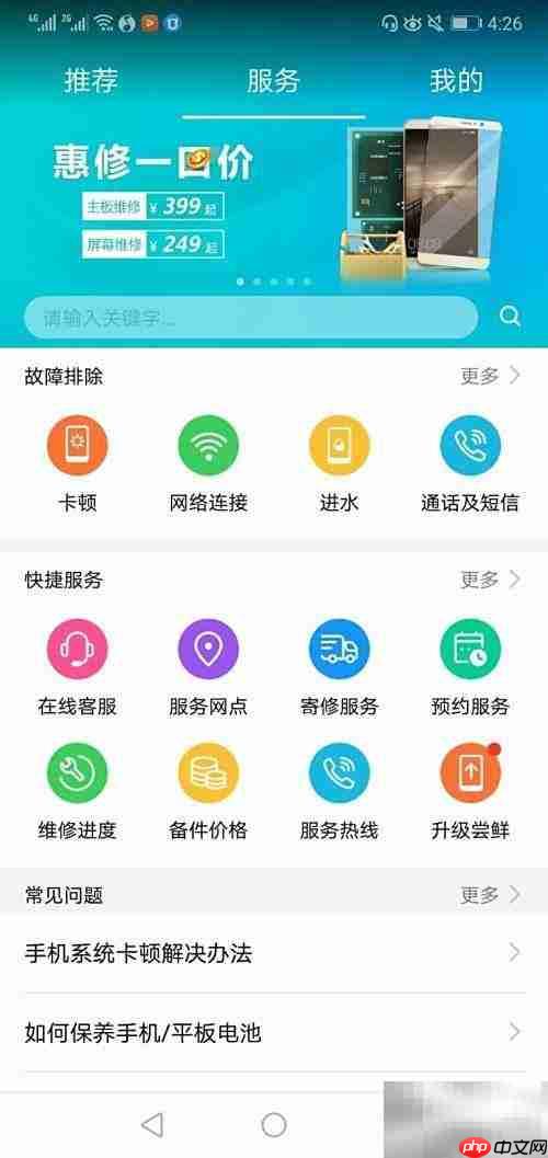 华为nova3e开启GPU Turbo方法