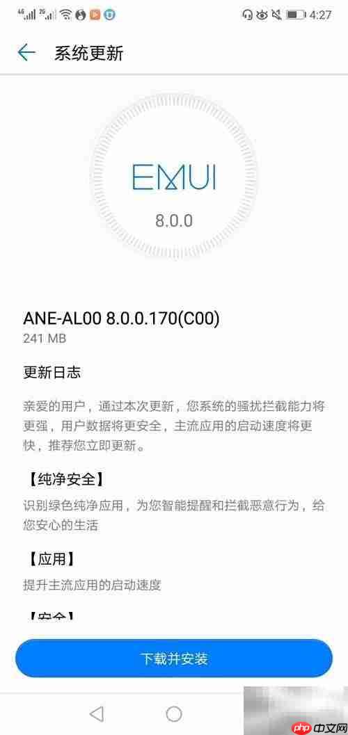 华为nova3e开启GPU Turbo方法