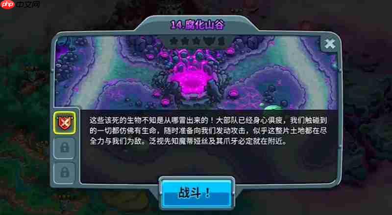 王国保卫战5一扫而光成就怎么解锁 暗光高塔使用技巧