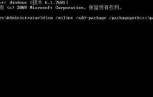 Win10系统怎么安装CAB格式的更新补丁？