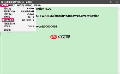 Win10系统如何启用/关闭保留空间?