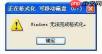 内存卡无法格式化怎么修复？