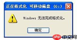 内存卡无法格式化怎么修复？