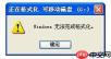 内存卡无法格式化怎么修复？