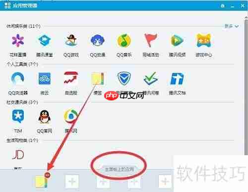 桌面便签使用方法详解