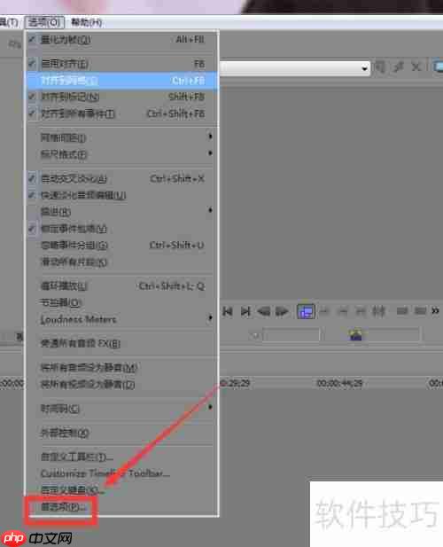 Vegas Pro 13崩溃解决技巧