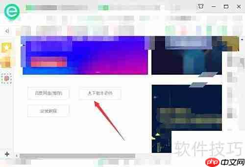 Maya2018下载方法指南