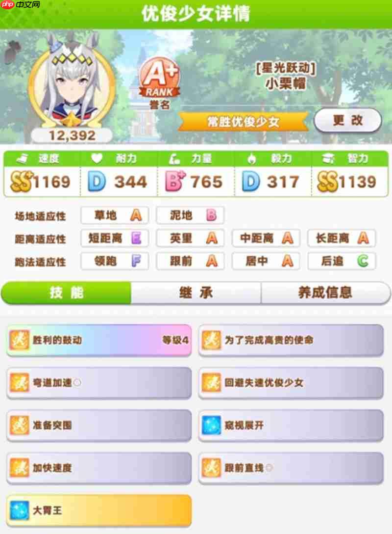 闪耀优俊少女抽什么卡好 初期赛马娘选择推荐