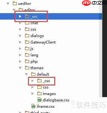 UEditor自定义工具栏图标