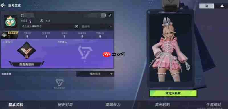 远光84id怎么起 远光84游戏id取名规则详解