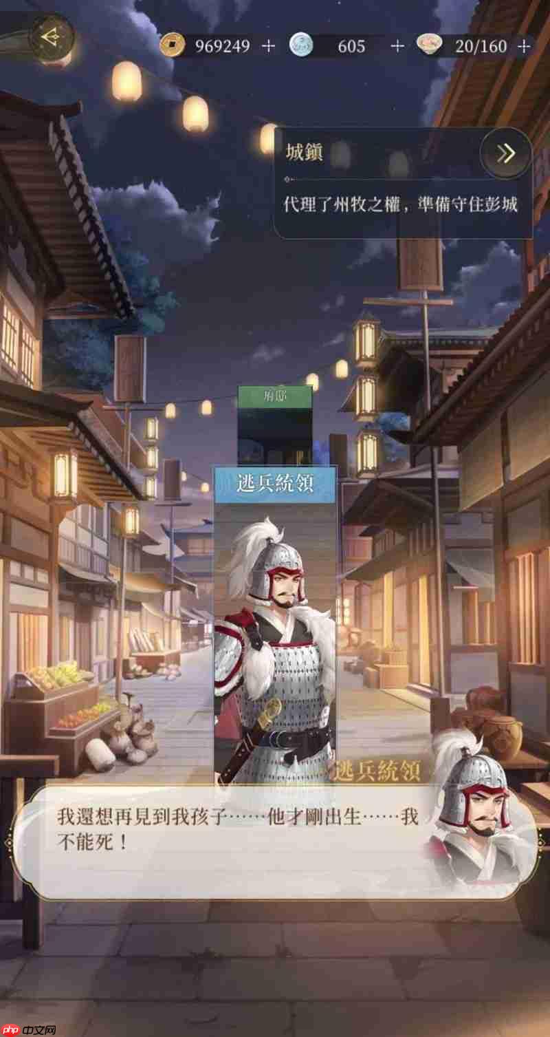 如鸢主线7-12逃兵统领 无粲无香国家队怎么打攻略