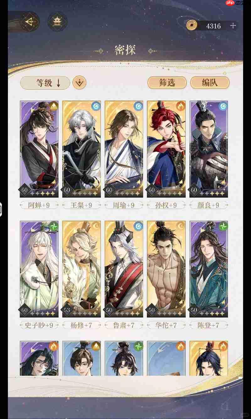 如鸢主线7-12逃兵统领 无粲无香国家队怎么打攻略