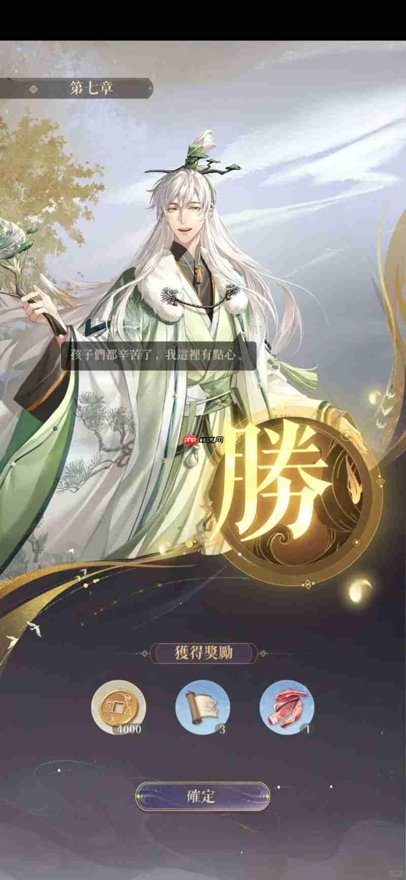 如鸢主线7-12逃兵统领 无粲无香国家队怎么打攻略