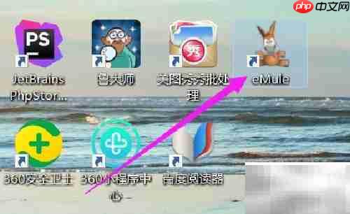 eMule如何只收好友消息