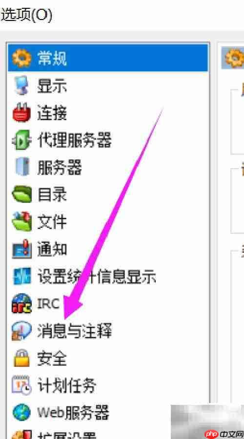 eMule如何只收好友消息