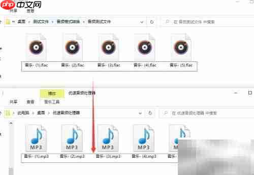 FLAC转MP3格式转换方法