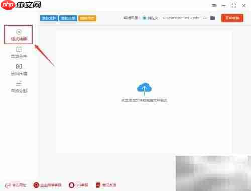 FLAC转MP3格式转换方法