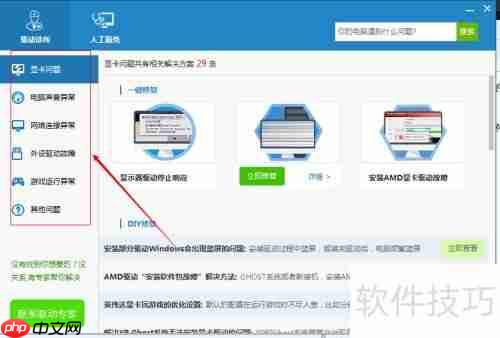 电脑驱动更新与备份指南