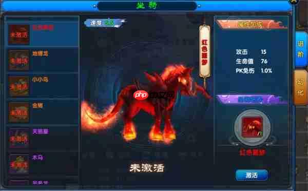 武林外传十年之约坐骑幻化获取攻略