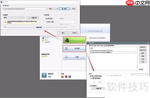 电子书制作入门教程