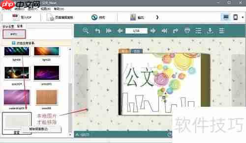 电子书制作入门教程