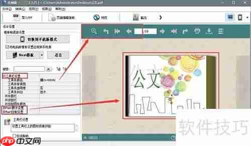 电子书制作入门教程