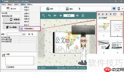 电子书制作入门教程