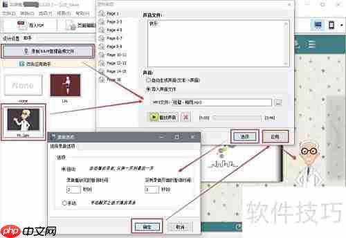 电子书制作入门教程