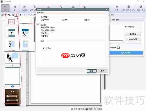 电子书制作入门教程