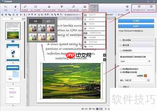 电子书制作入门教程