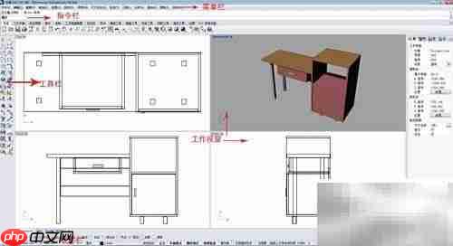 Rhino 5.0工作界面入门