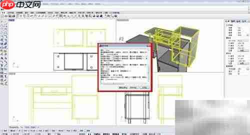 Rhino 5.0工作界面入门