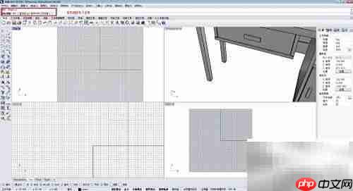 Rhino 5.0工作界面入门