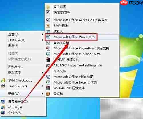Word语言设置方法