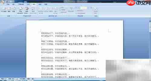 Word语言设置方法