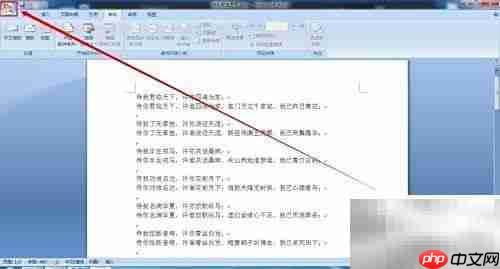Word语言设置方法