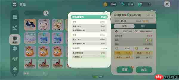 米姆米姆哈闪闪宠物提升属性一览