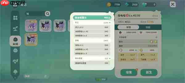 米姆米姆哈闪闪宠物提升属性一览