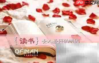 爱读书让女人更优雅智慧