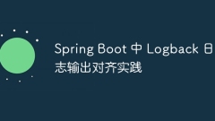 Logback log output alignment practice in Spring Boot