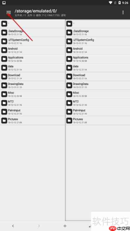 MT文件管理器移动文件教程