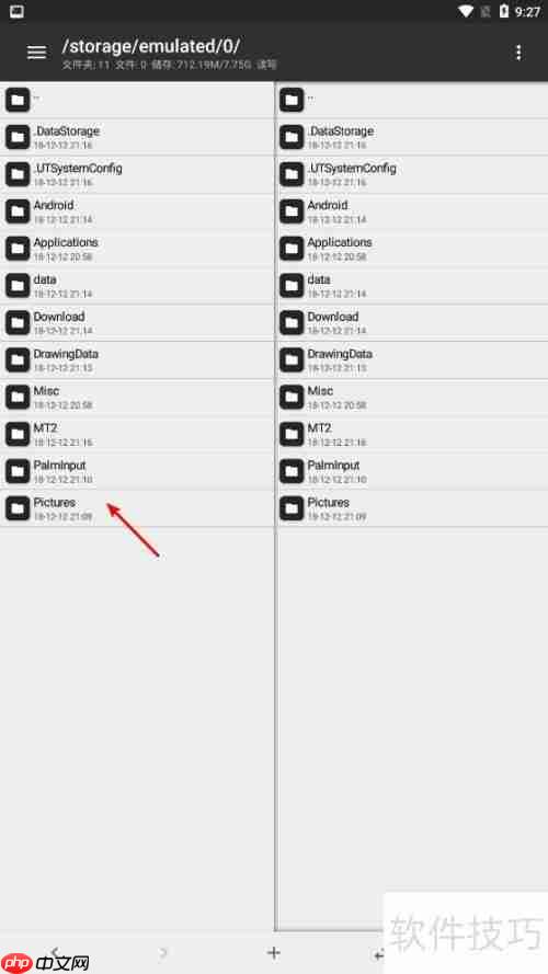 MT文件管理器移动文件教程