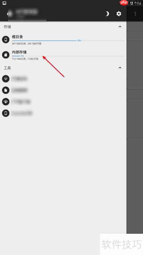 MT文件管理器移动文件教程